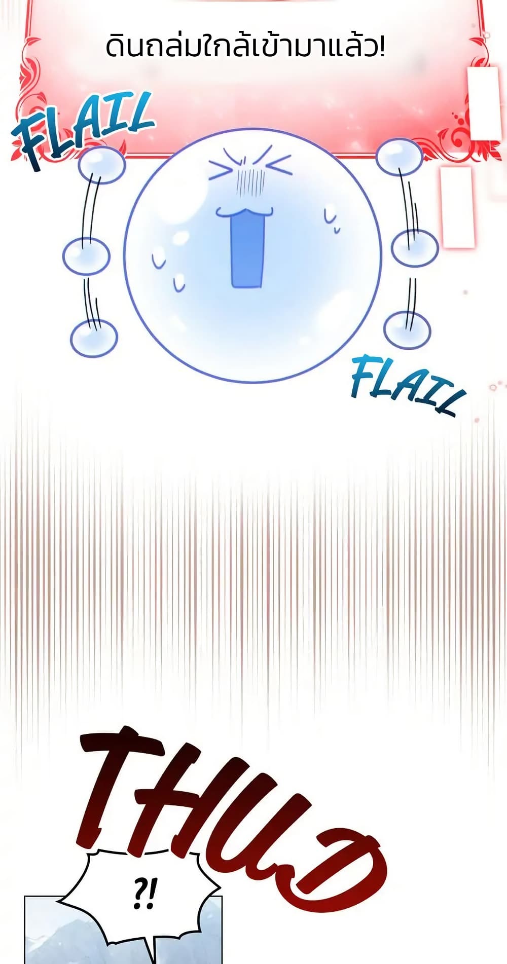 I Can See Your Stats! page 21