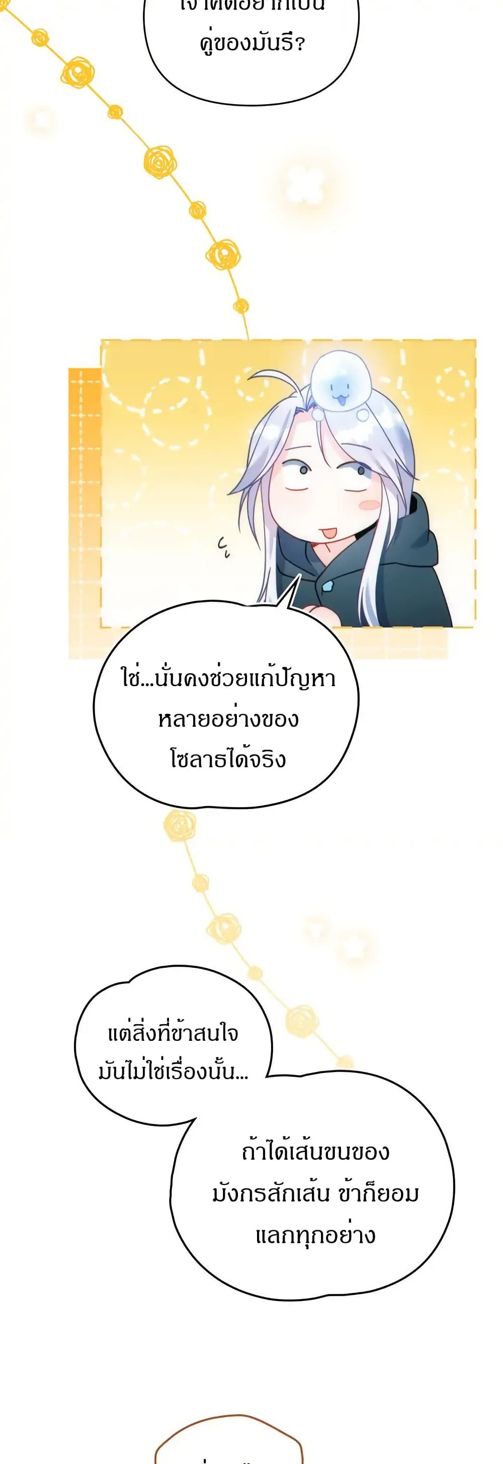 I Can See Your Stats! page 25
