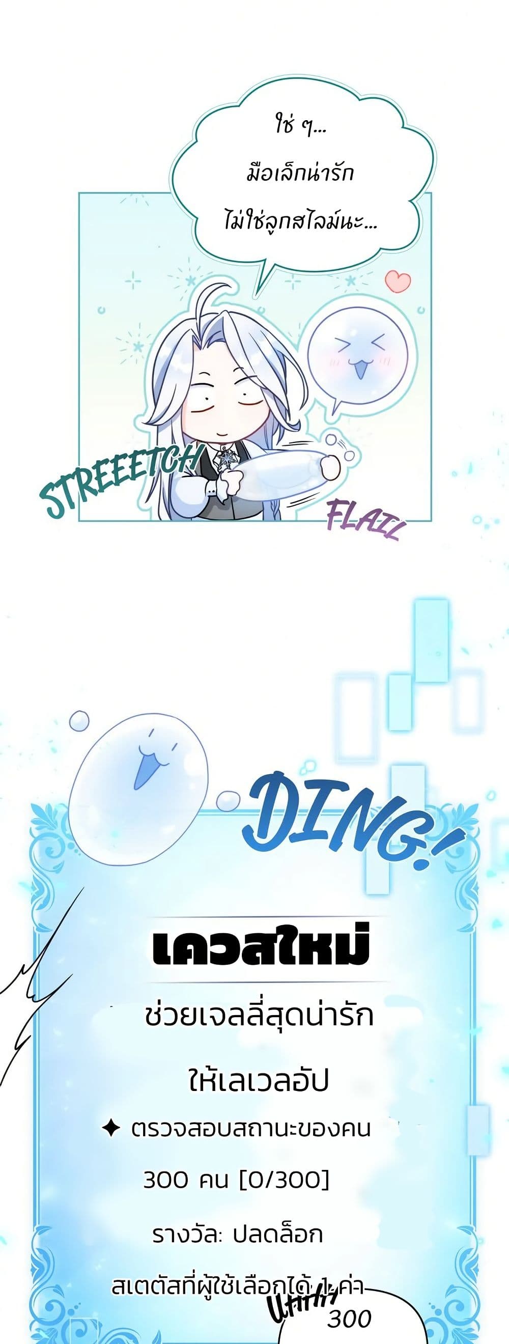 I Can See Your Stats! page 33