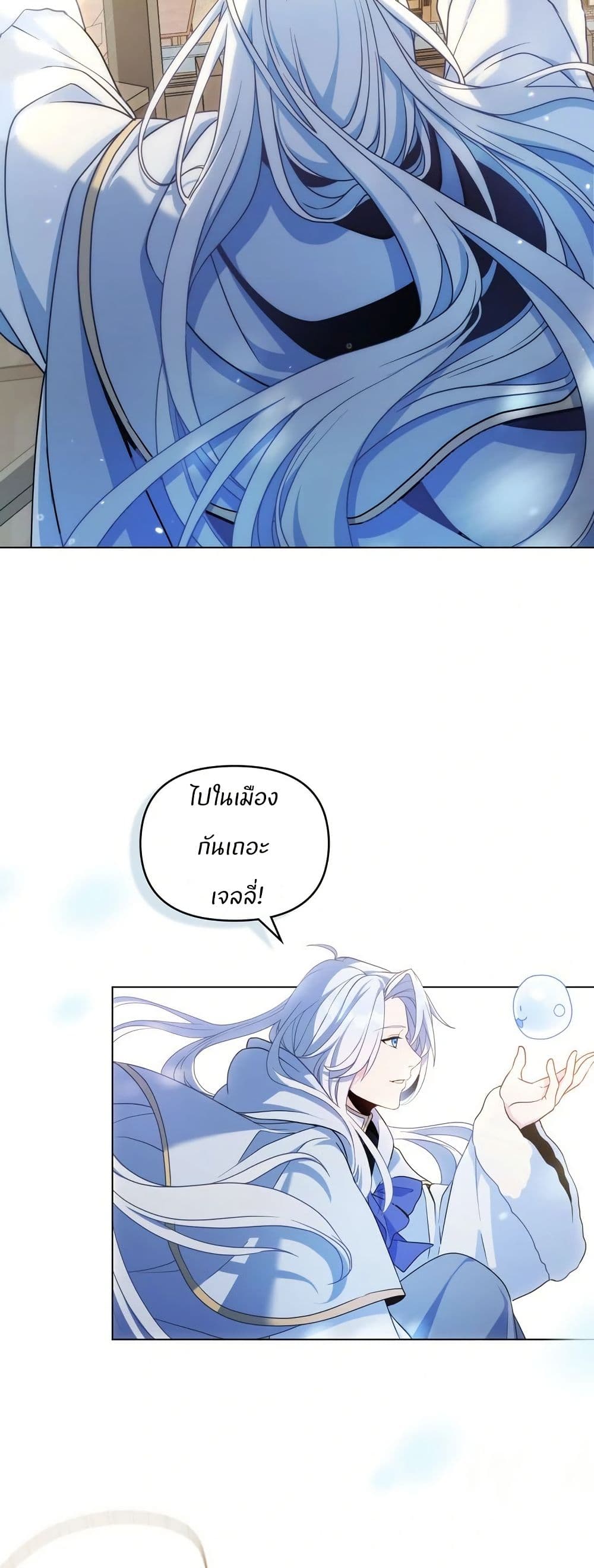 I Can See Your Stats! page 37