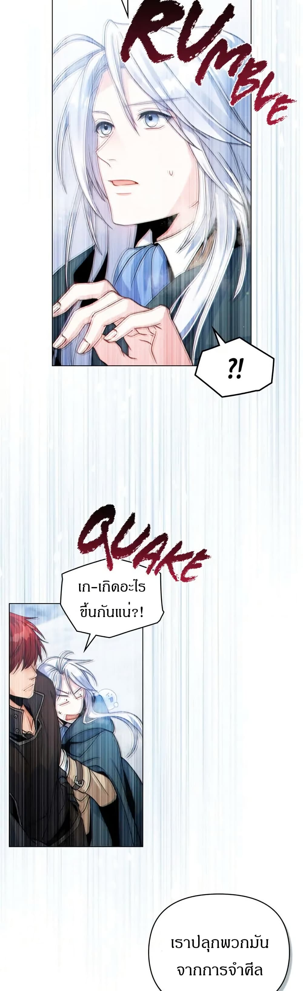 I Can See Your Stats! page 18