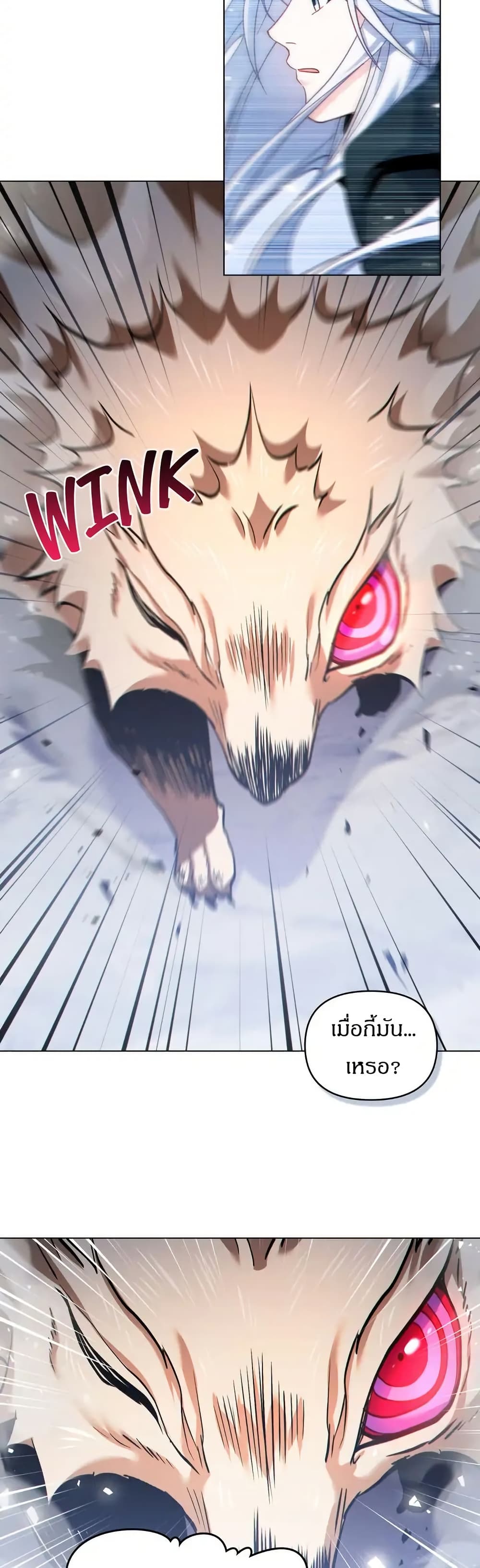 I Can See Your Stats! page 27