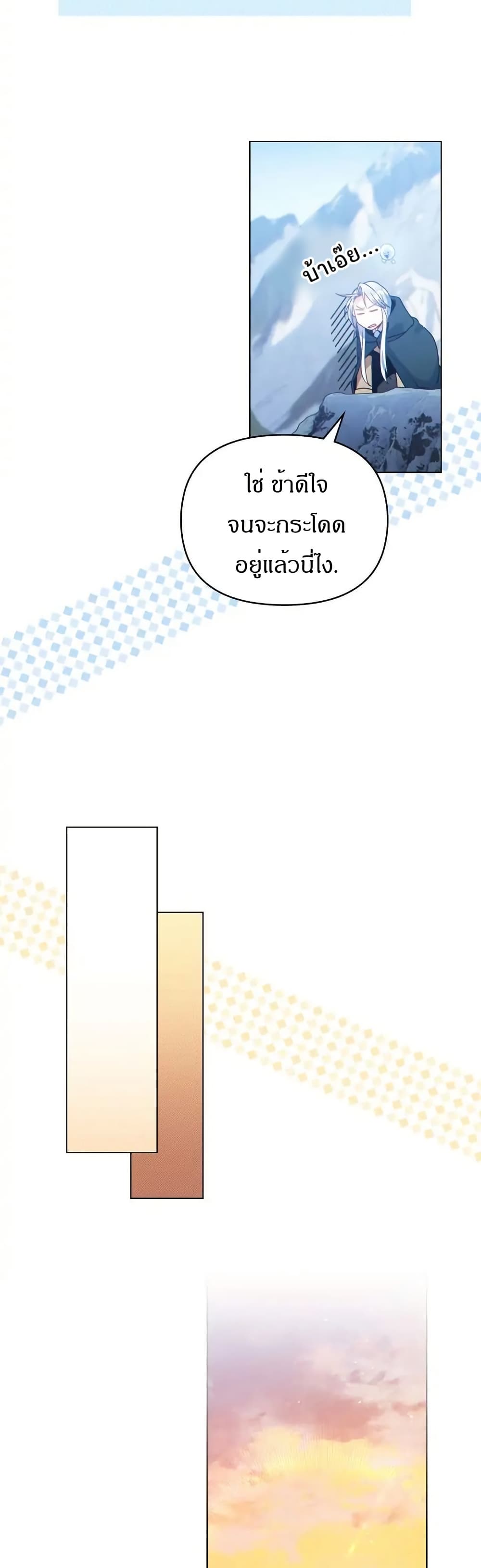 I Can See Your Stats! page 33