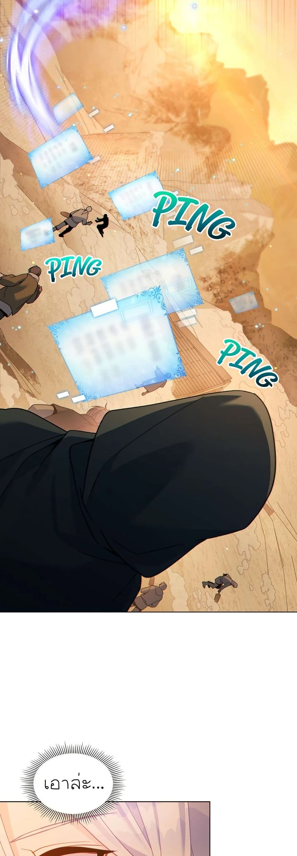 I Can See Your Stats! page 18