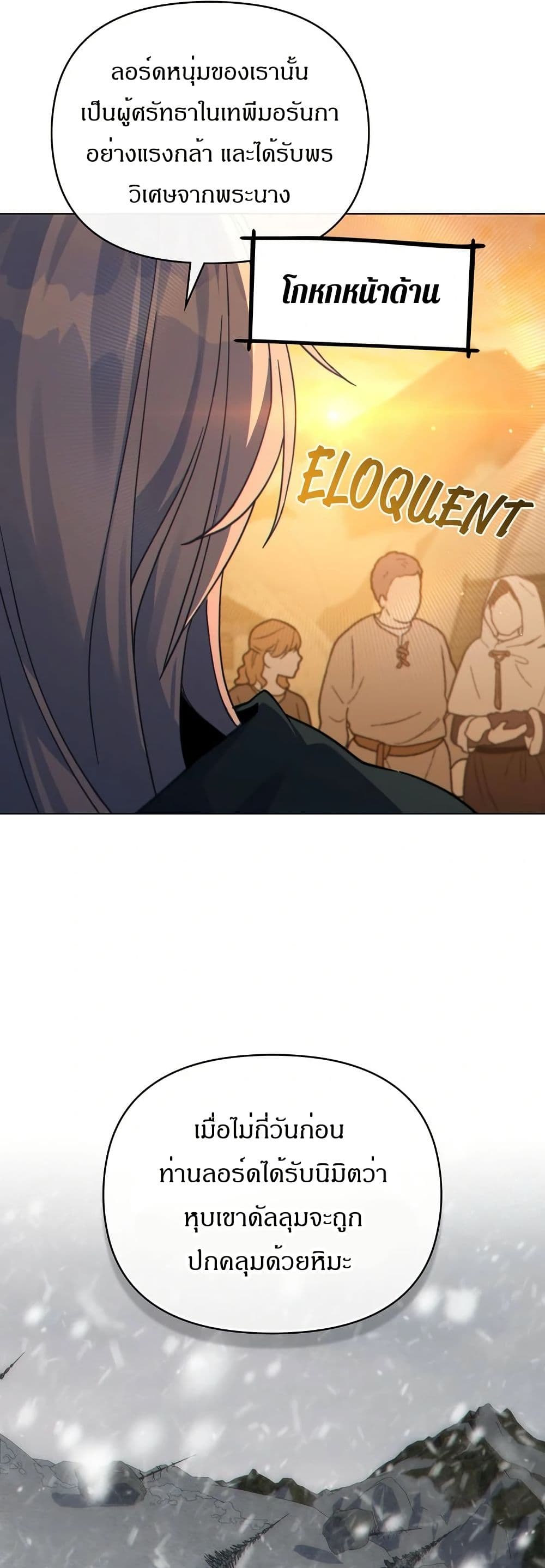 I Can See Your Stats! page 36