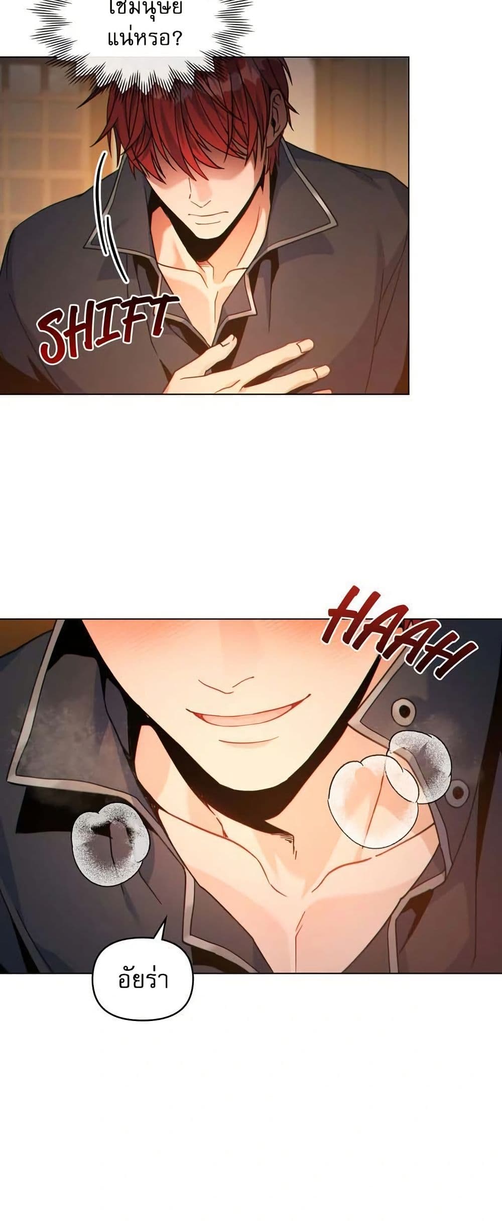 I Can See Your Stats! page 32