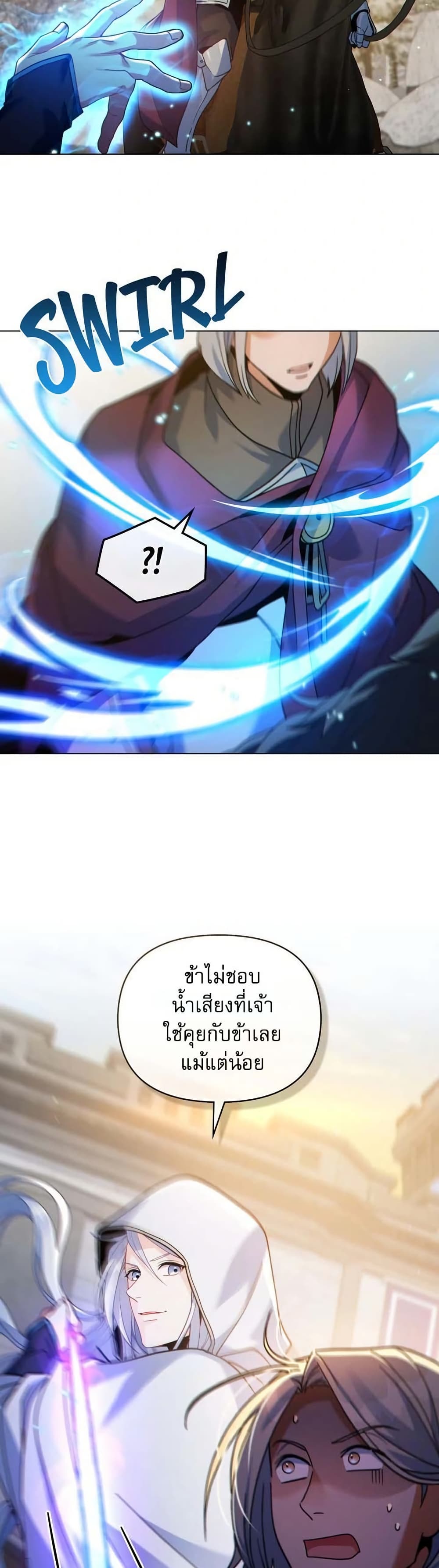 I Can See Your Stats! page 15