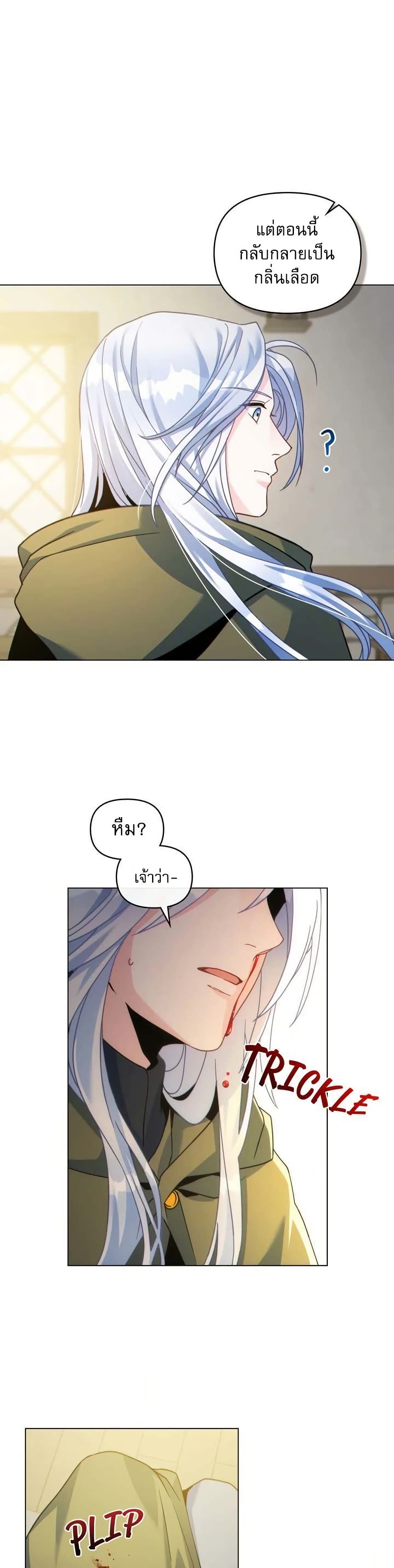 I Can See Your Stats! page 29