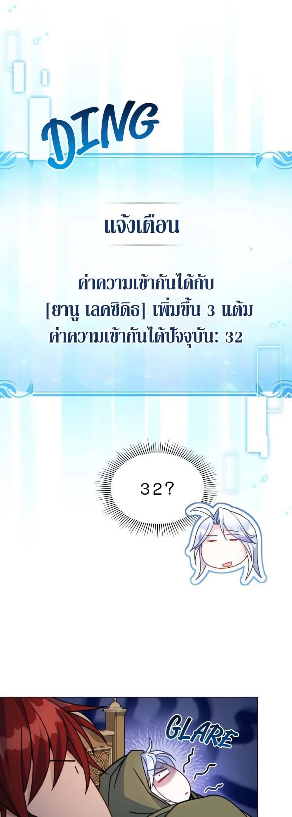 I Can See Your Stats! page 31