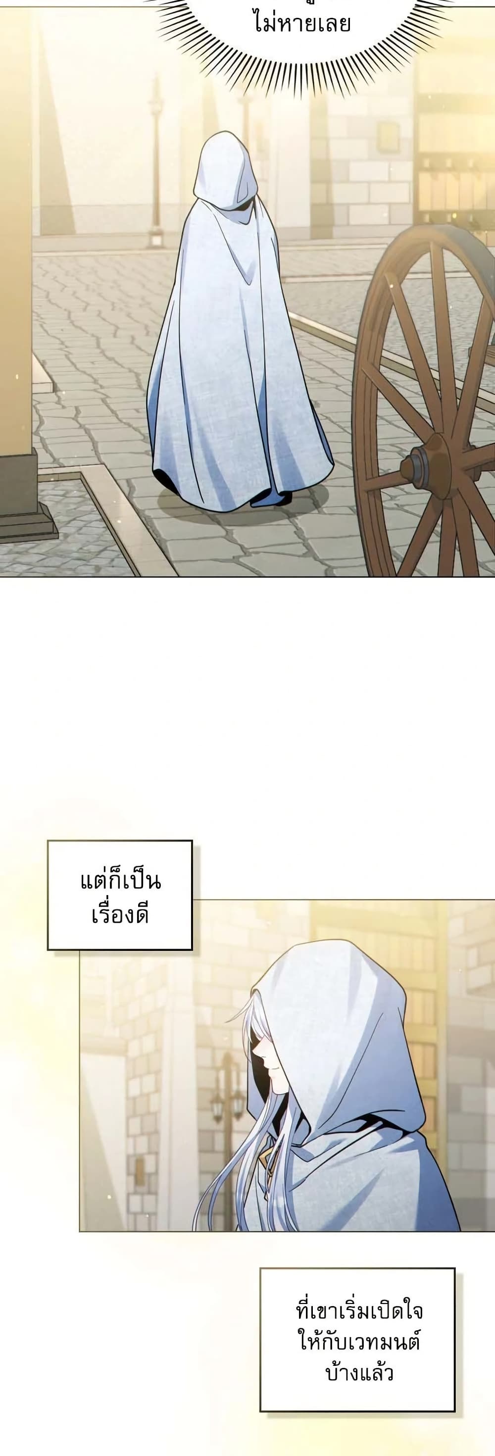 I Can See Your Stats! page 37