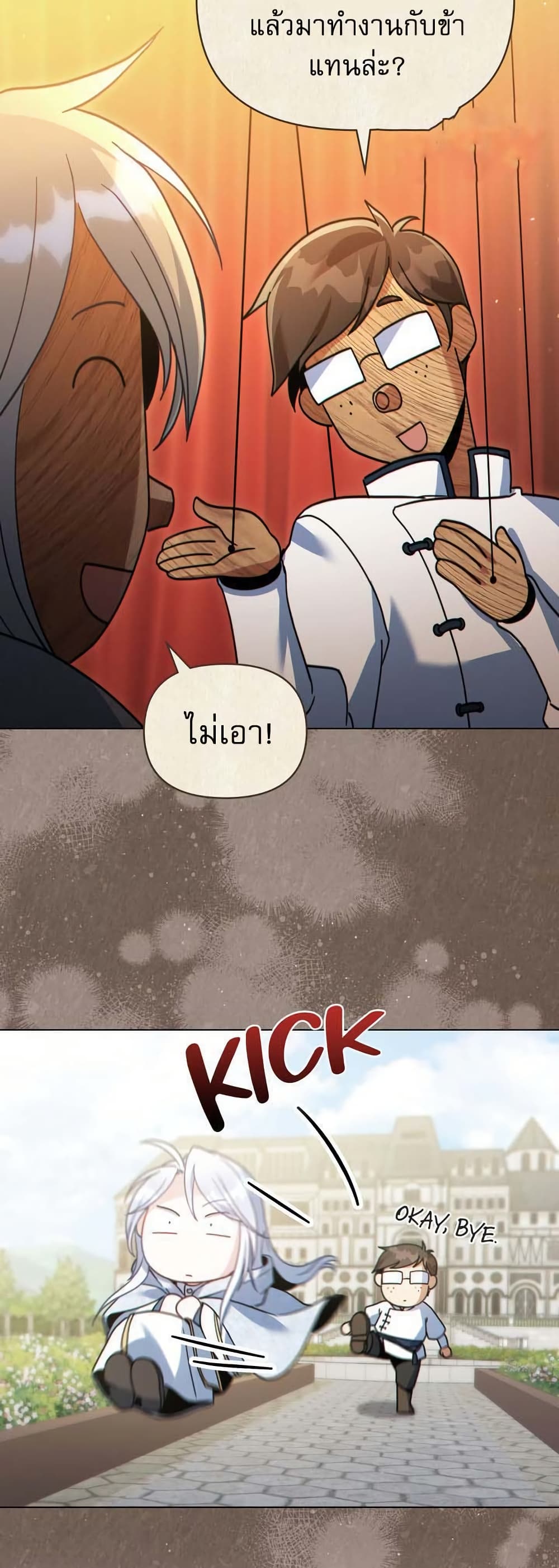 I Can See Your Stats! page 13