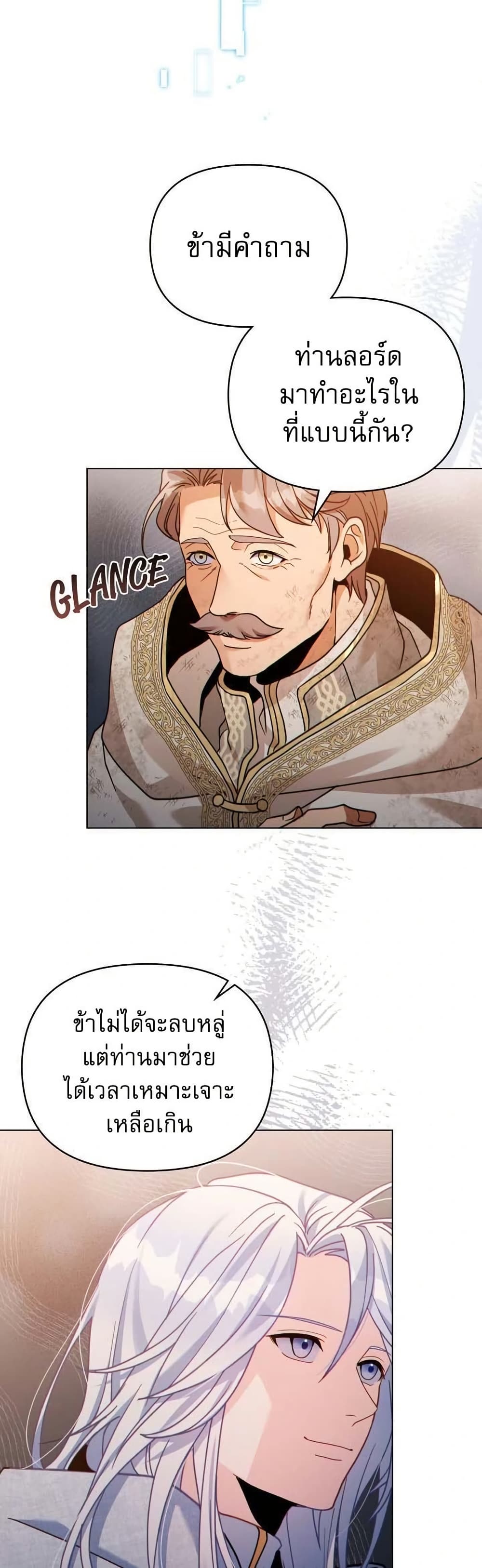 I Can See Your Stats! page 13