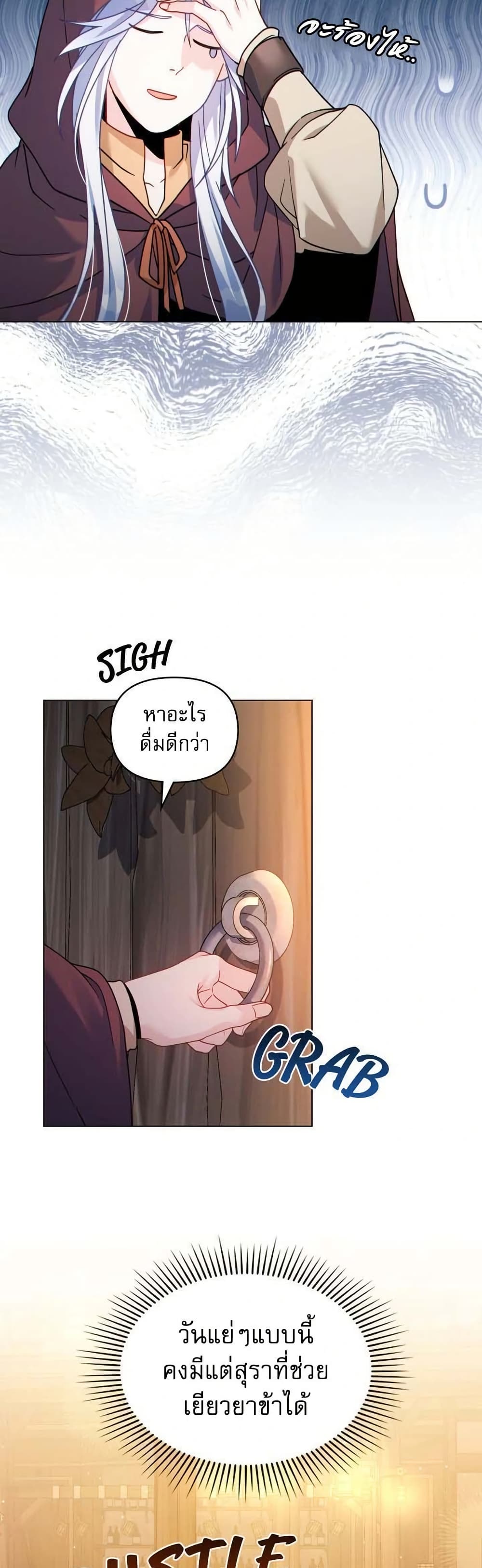 I Can See Your Stats! page 29