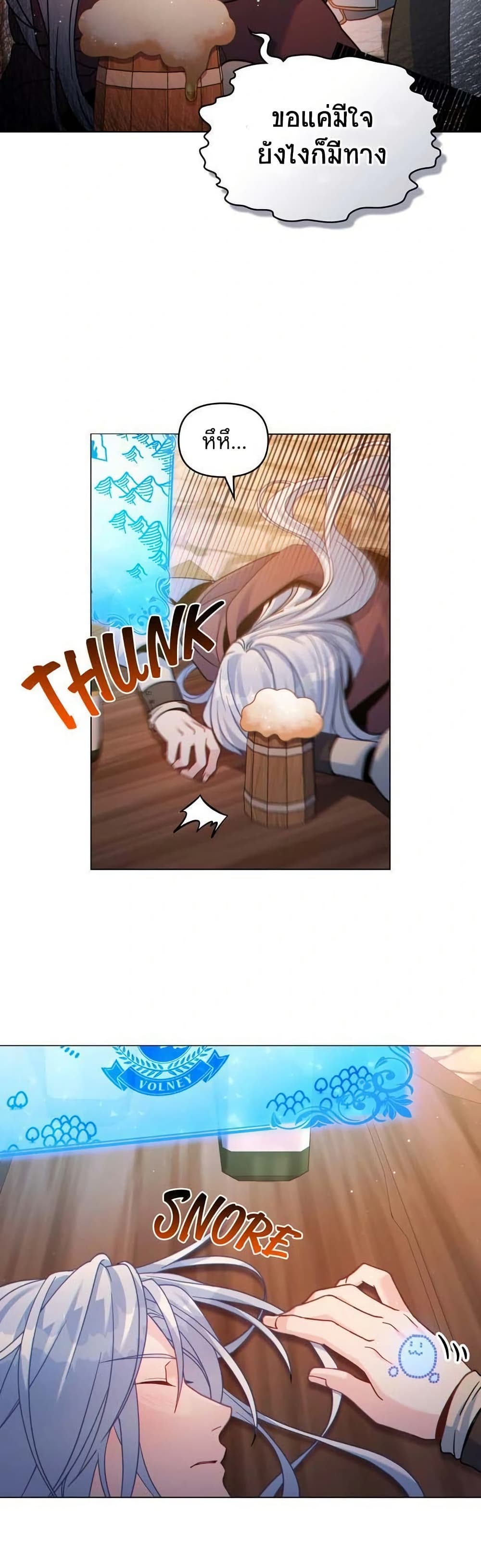 I Can See Your Stats! page 37