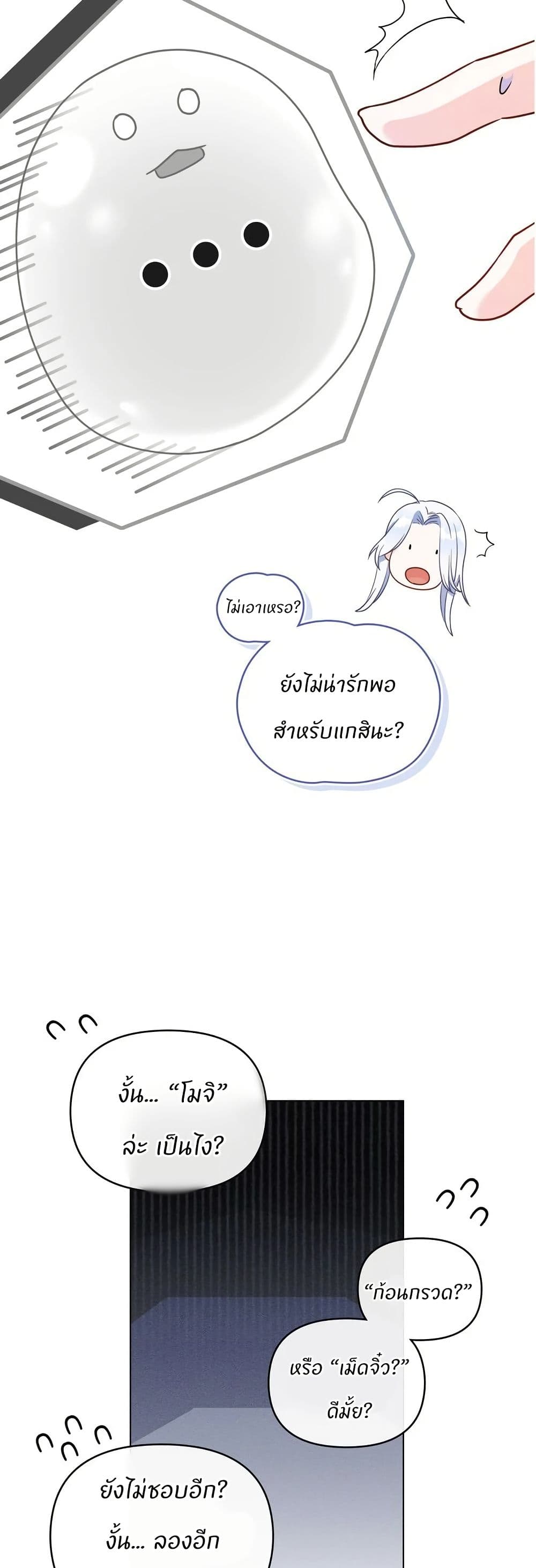 I Can See Your Stats! page 34