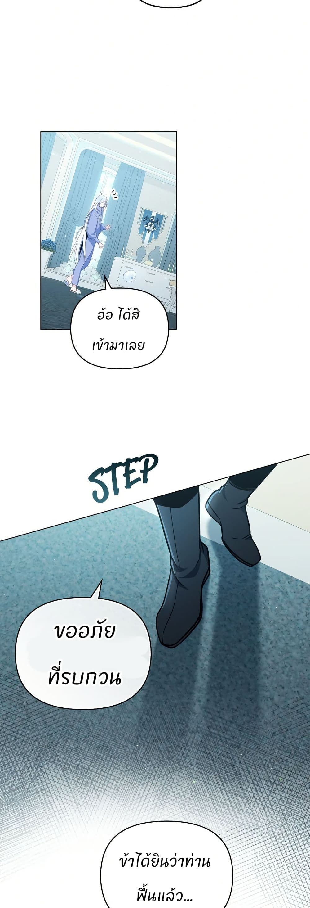 I Can See Your Stats! page 37