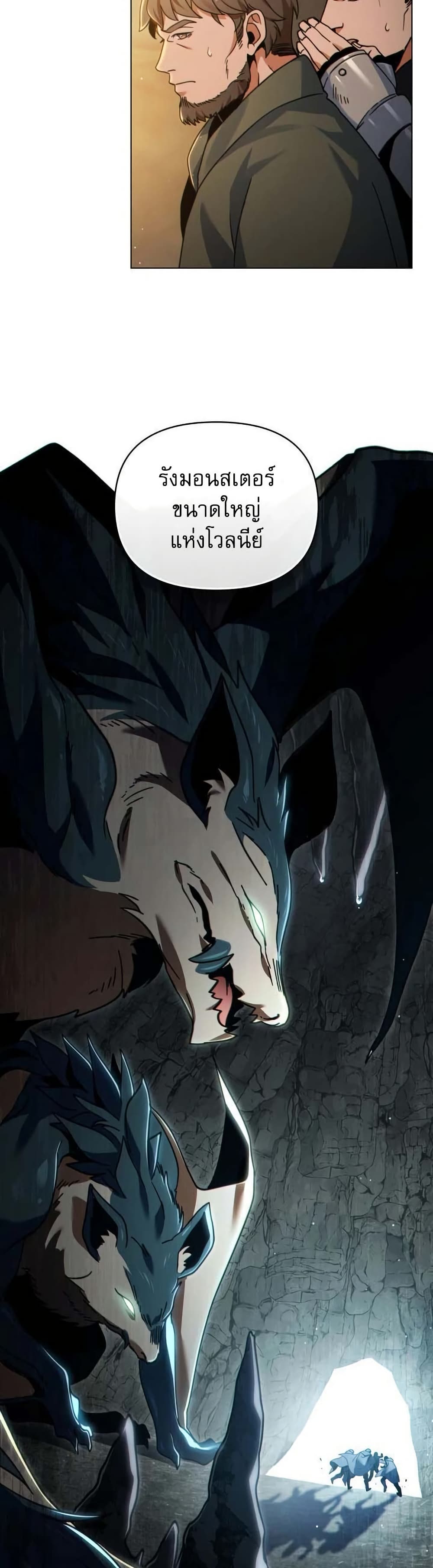 I Can See Your Stats! page 5