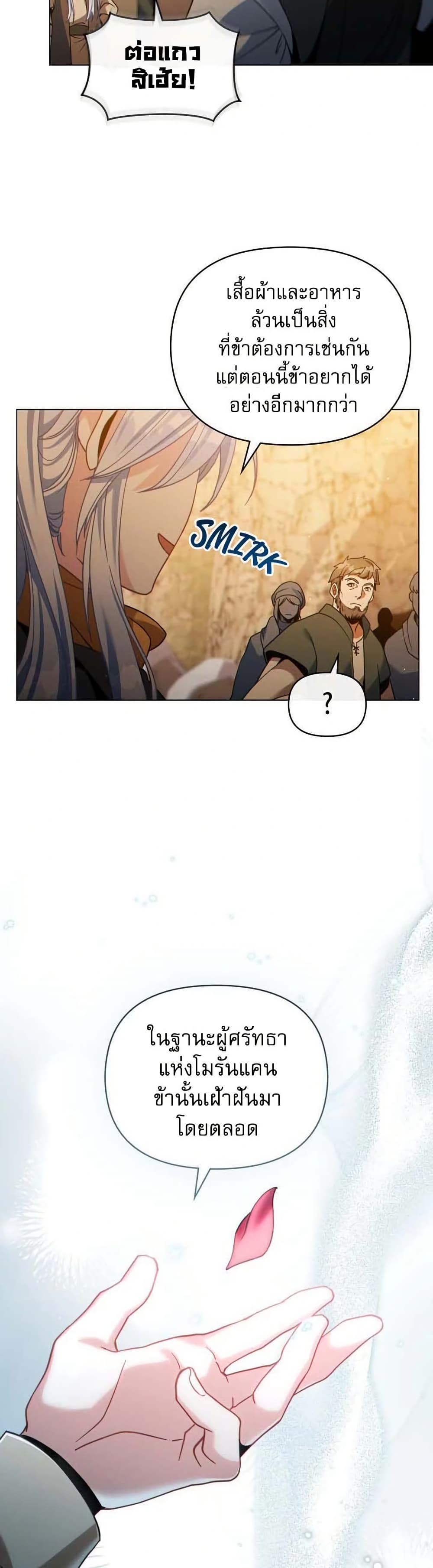 I Can See Your Stats! page 17