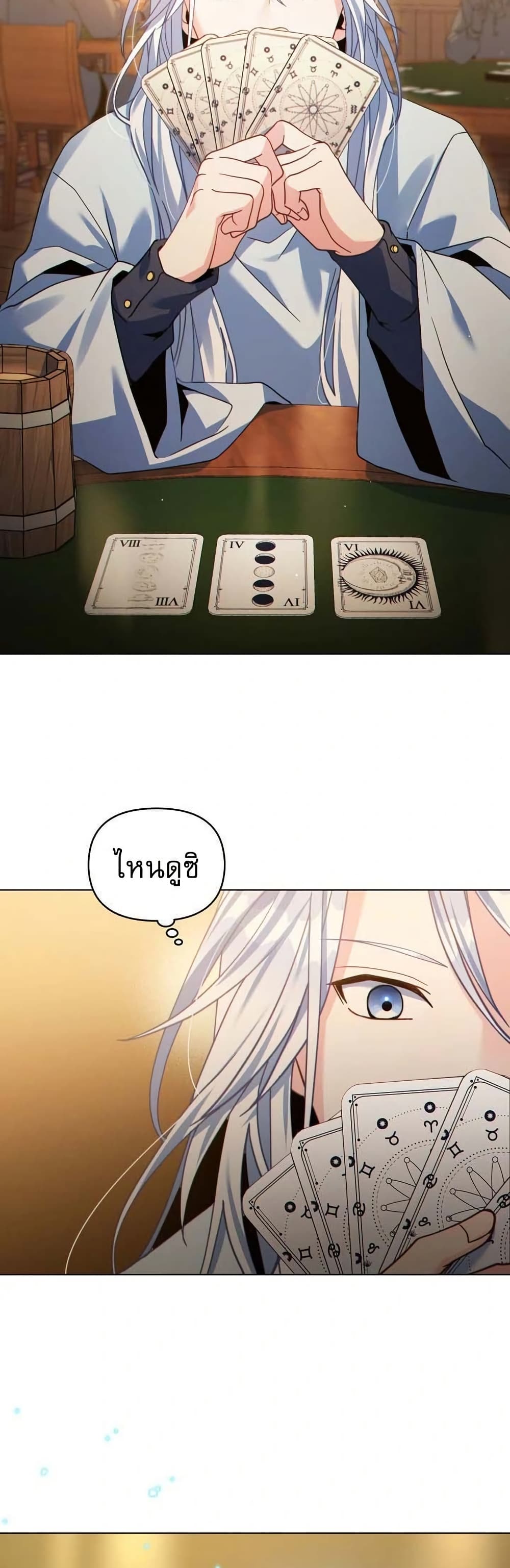 I Can See Your Stats! page 11
