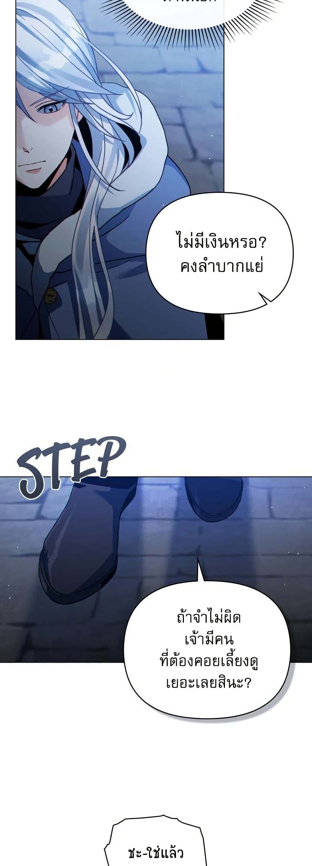 I Can See Your Stats! page 35