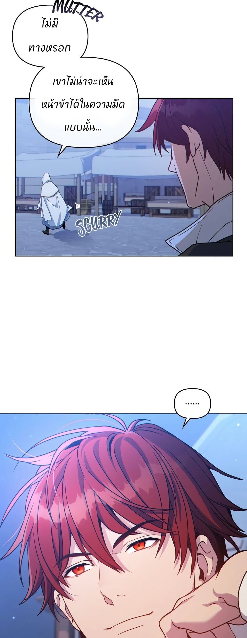 I Can See Your Stats! page 27