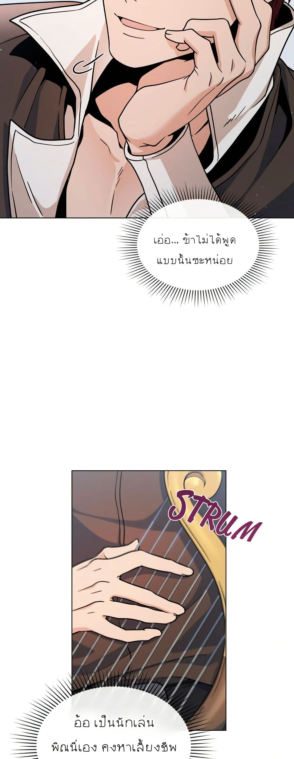 I Can See Your Stats! page 45