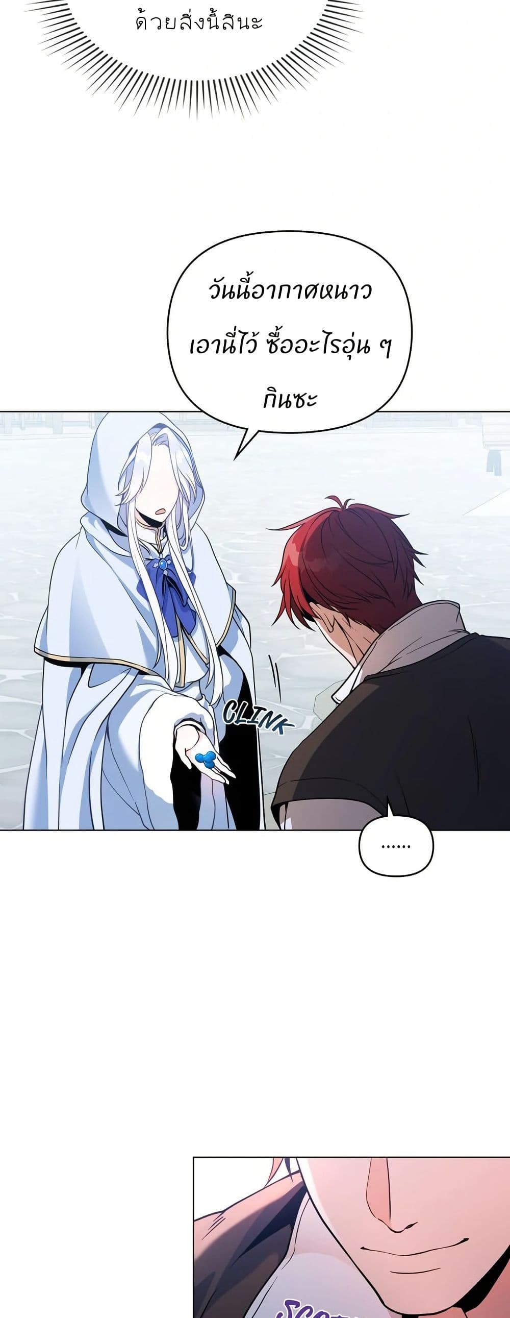 I Can See Your Stats! page 46