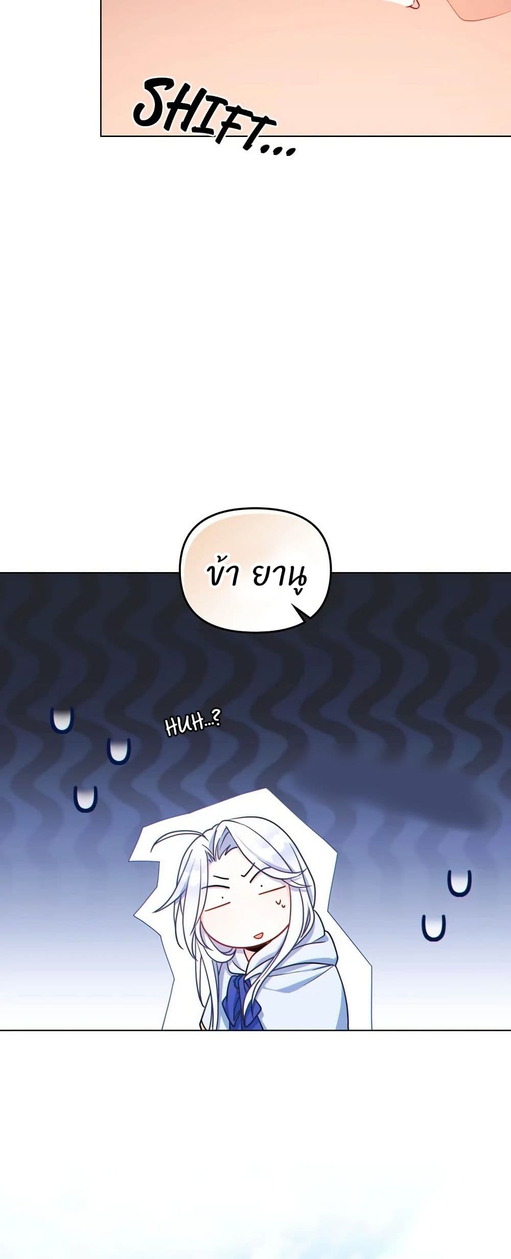 I Can See Your Stats! page 20