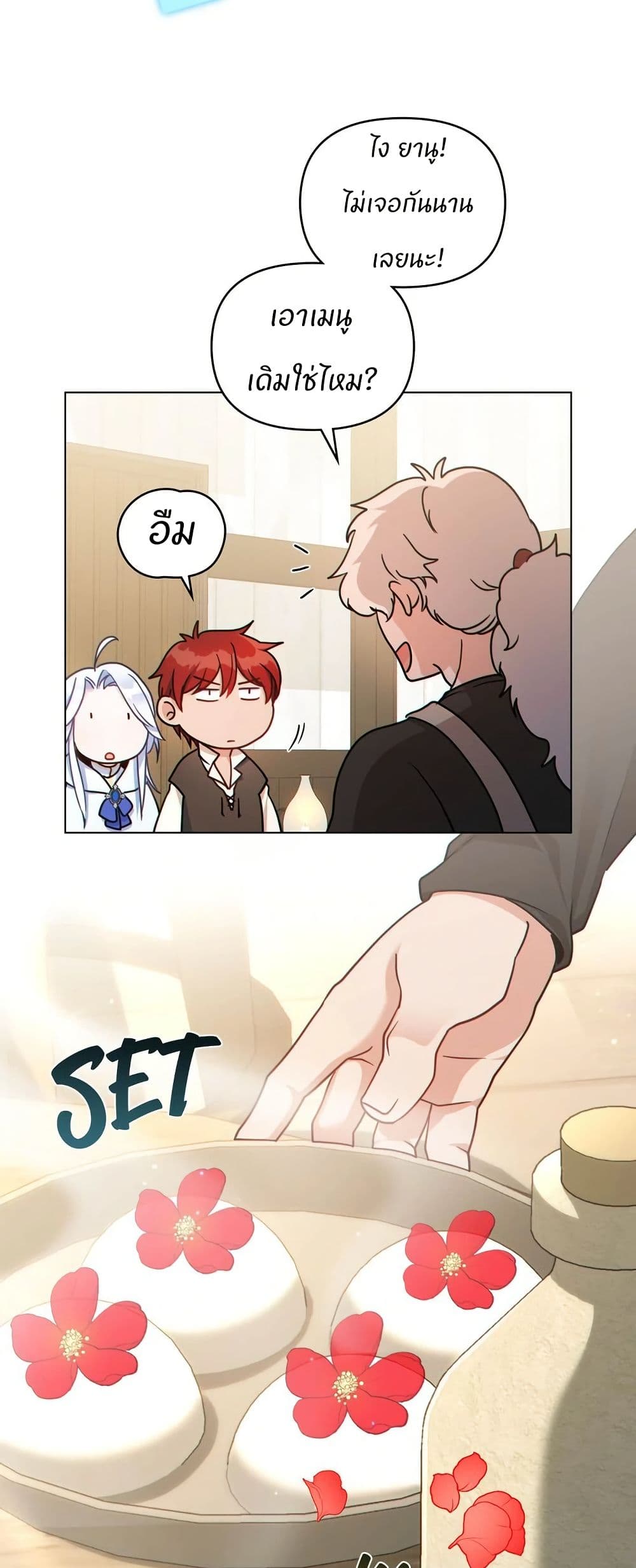 I Can See Your Stats! page 33