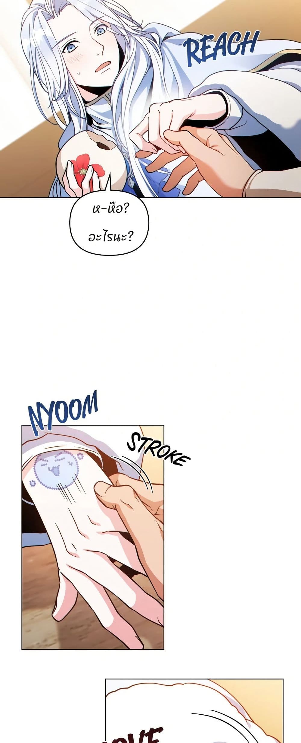 I Can See Your Stats! page 47