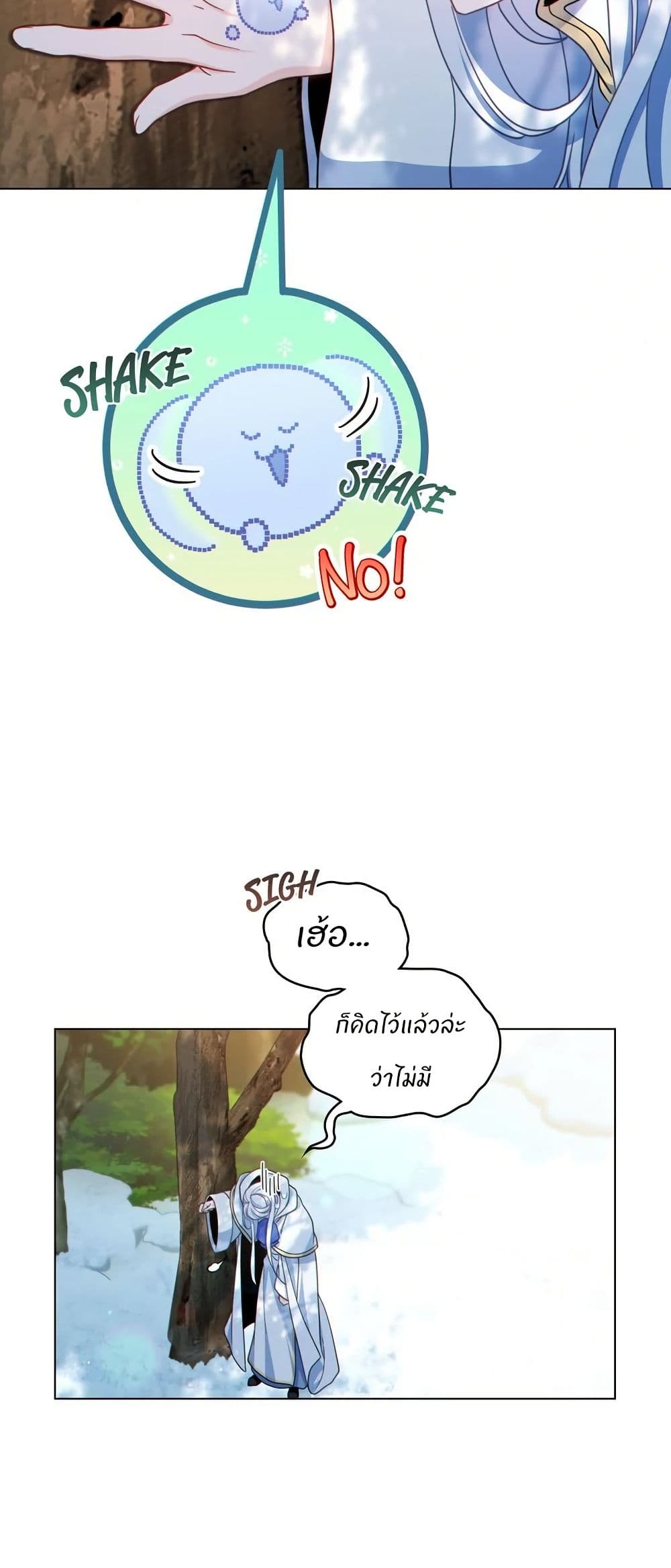 I Can See Your Stats! page 30