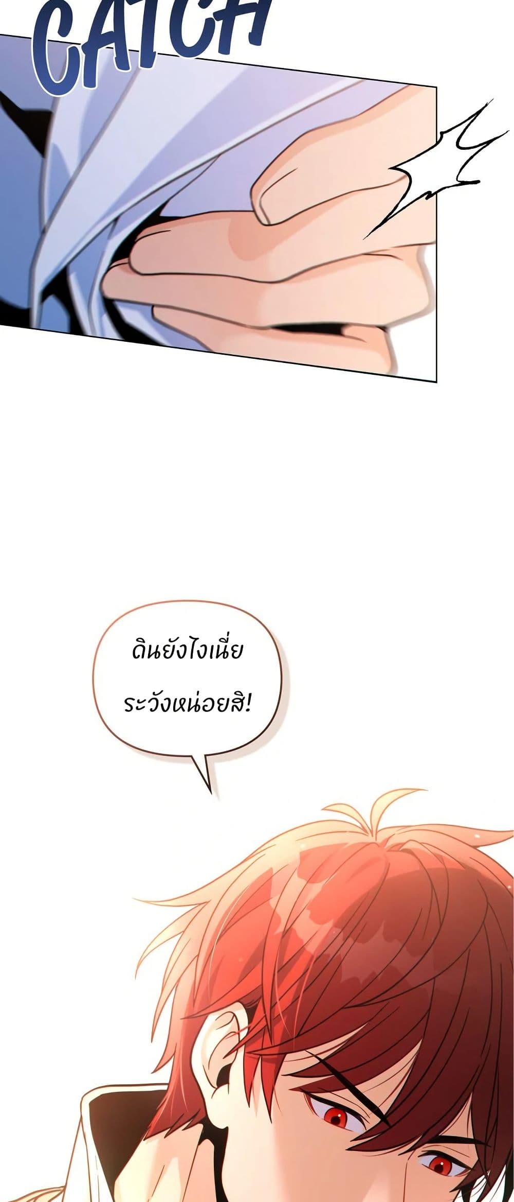 I Can See Your Stats! page 34