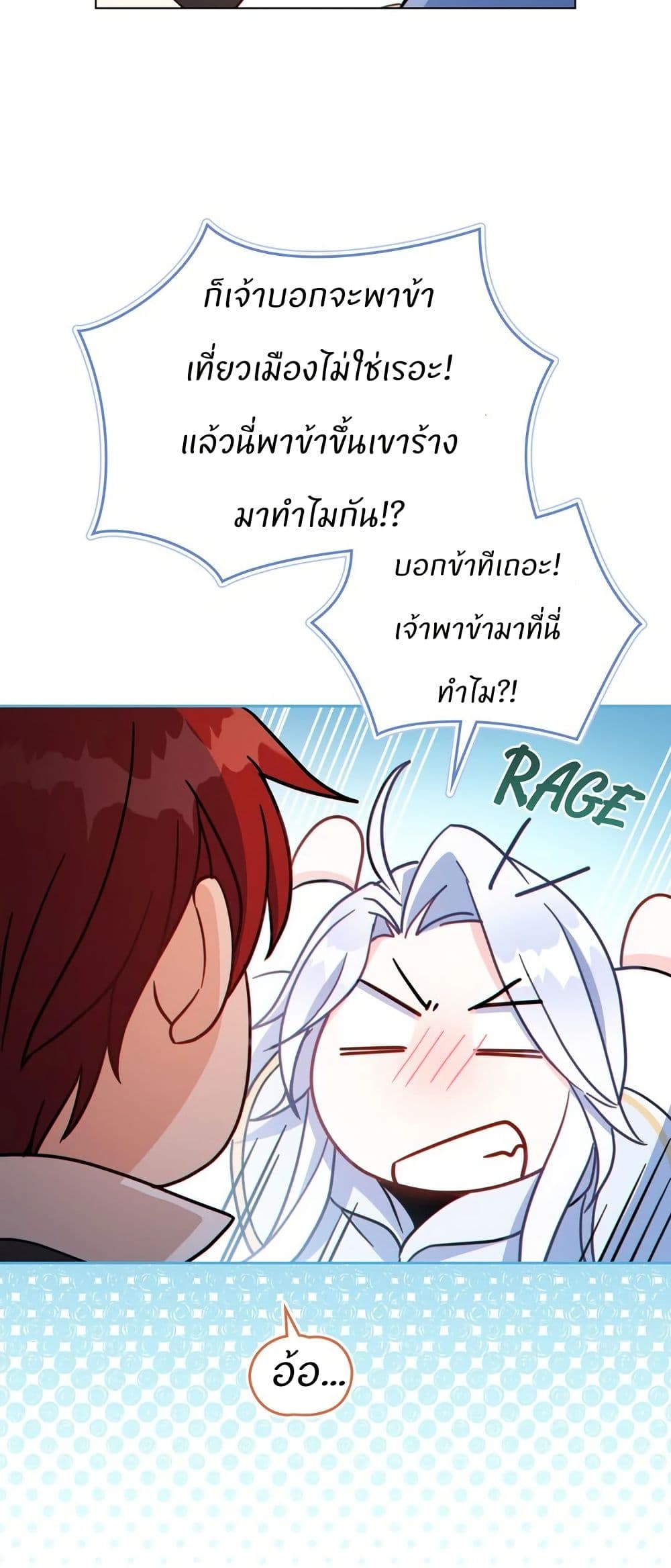 I Can See Your Stats! page 37