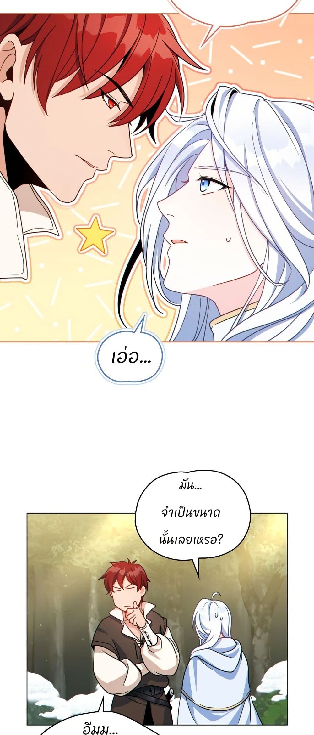 I Can See Your Stats! page 41