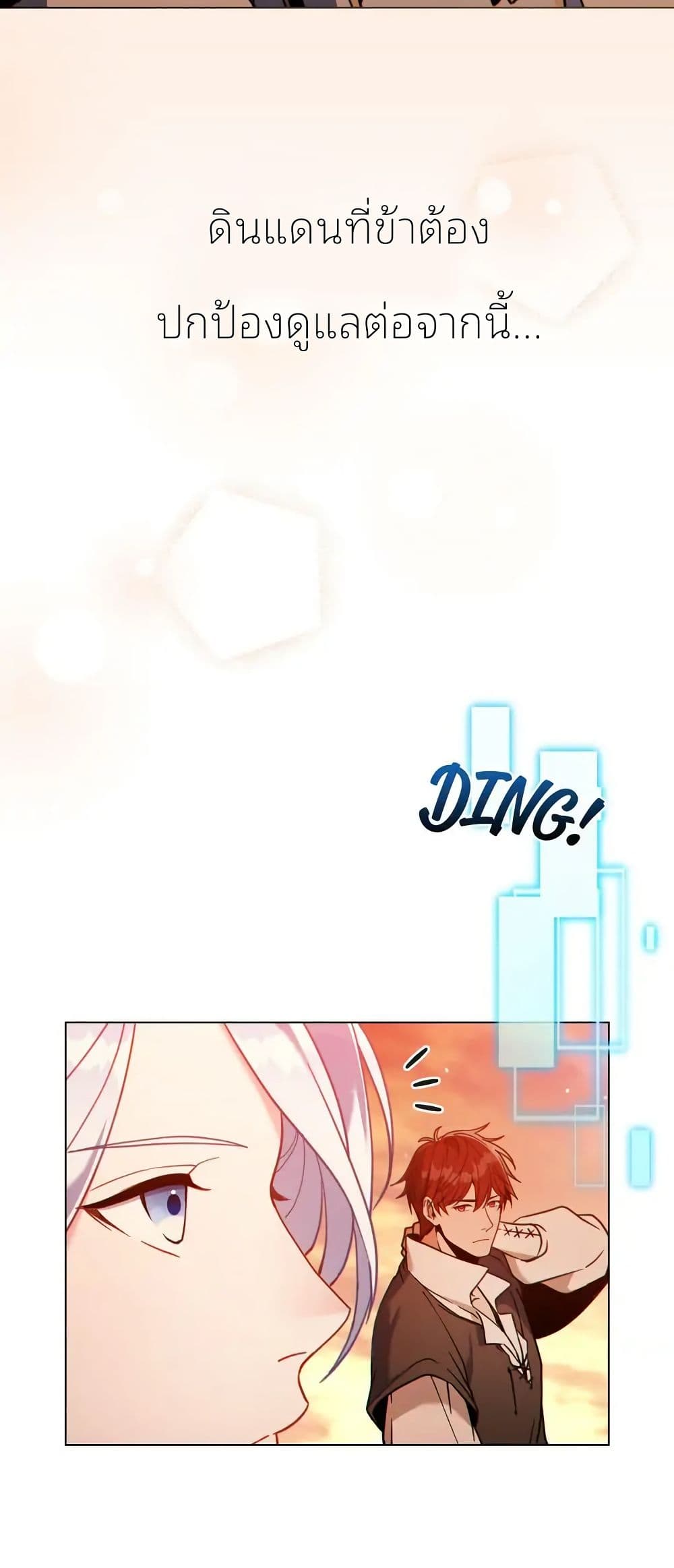 I Can See Your Stats! page 13