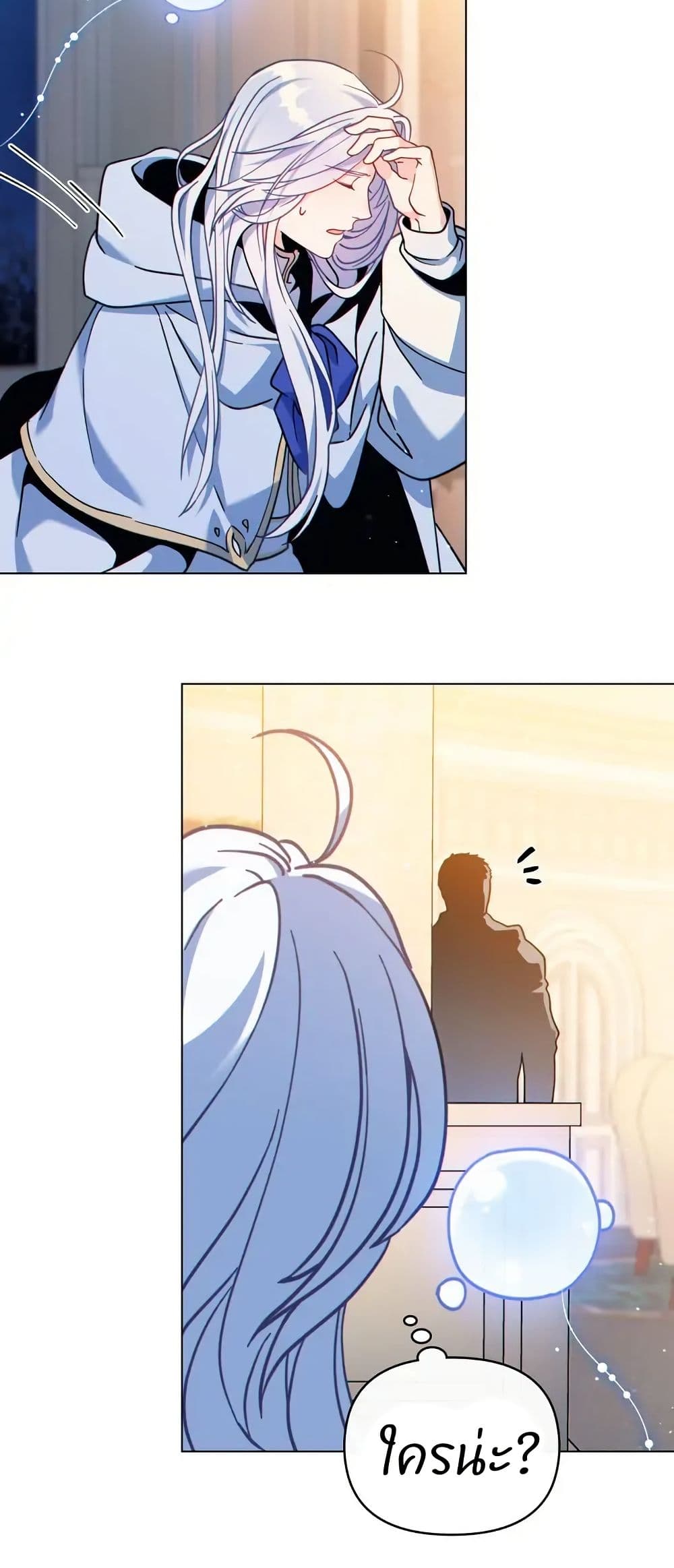 I Can See Your Stats! page 47