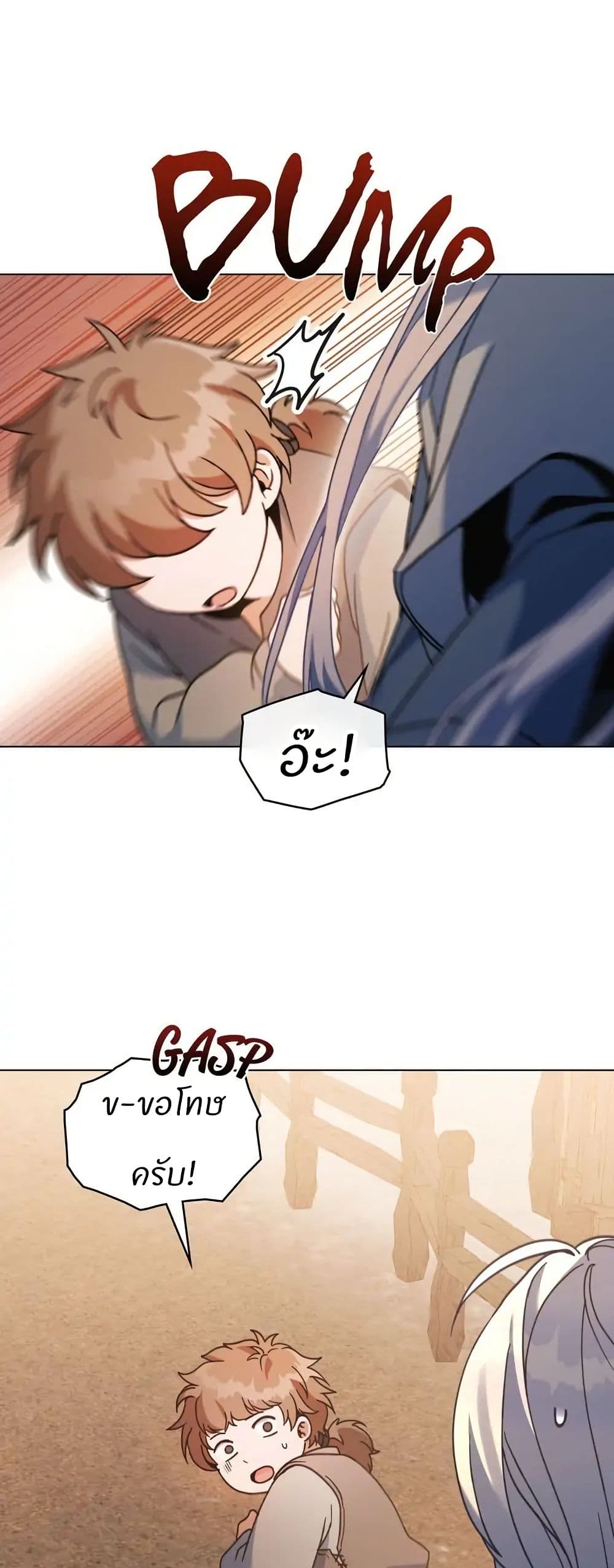 I Can See Your Stats! page 39