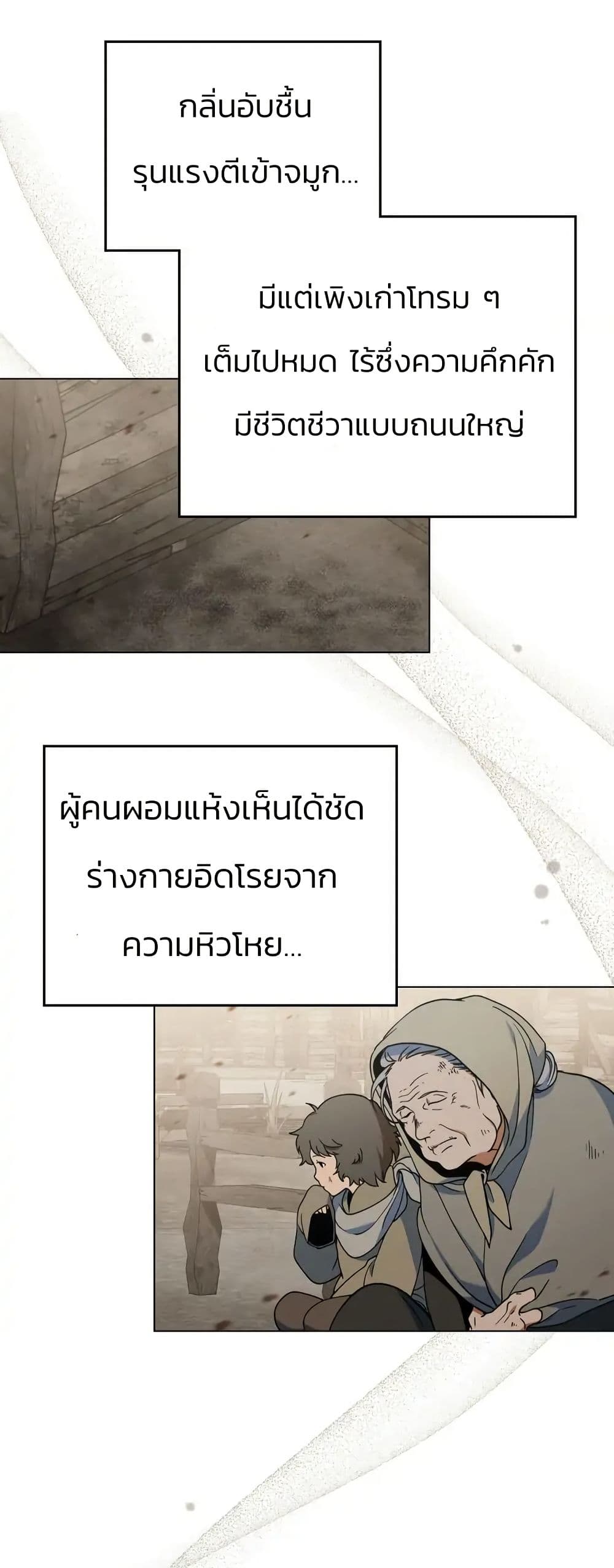 I Can See Your Stats! page 43