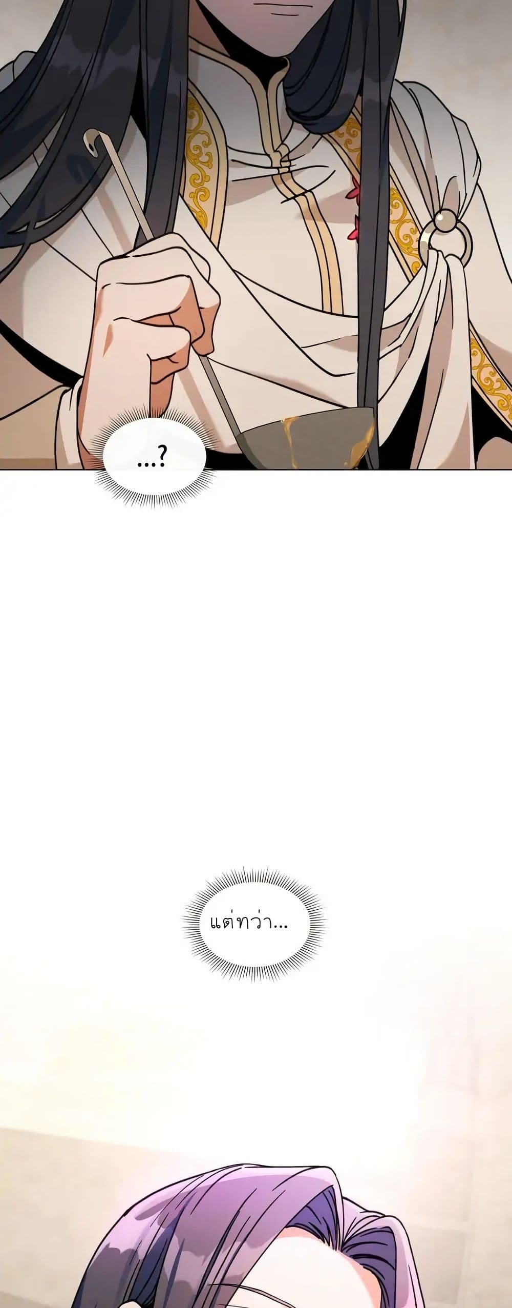 I Can See Your Stats! page 48