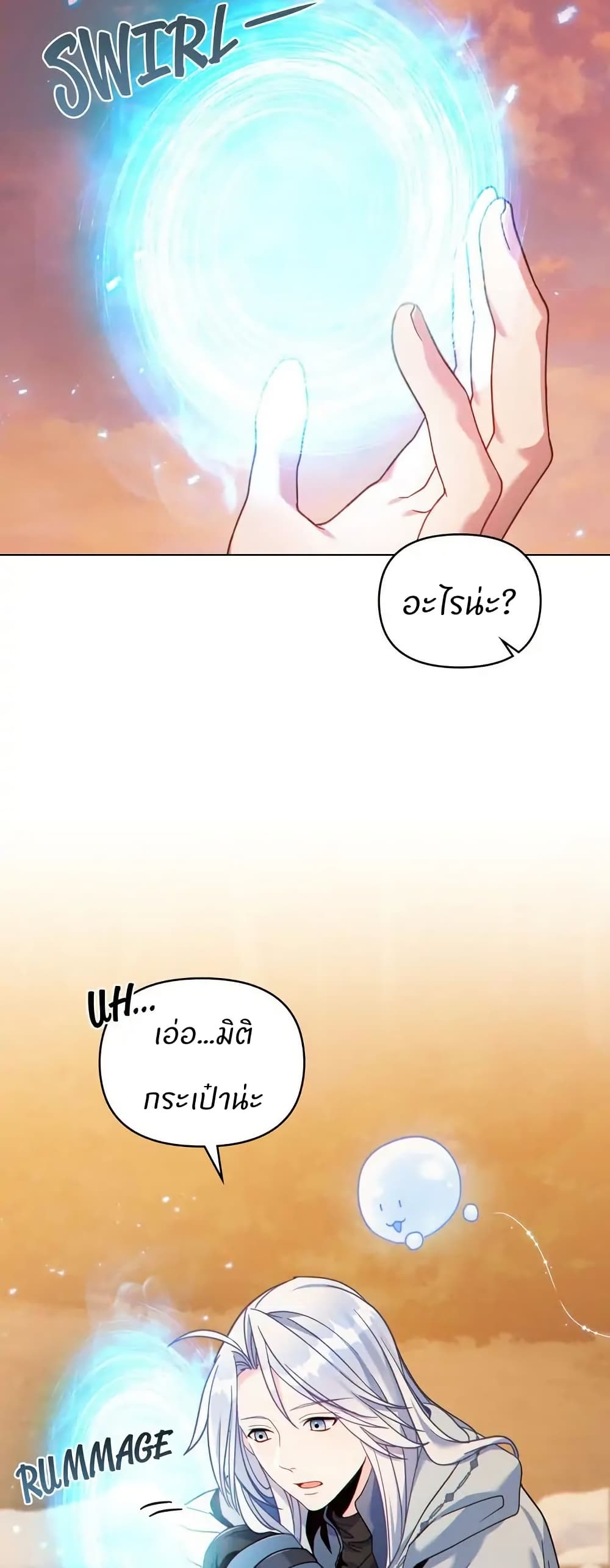 I Can See Your Stats! page 21