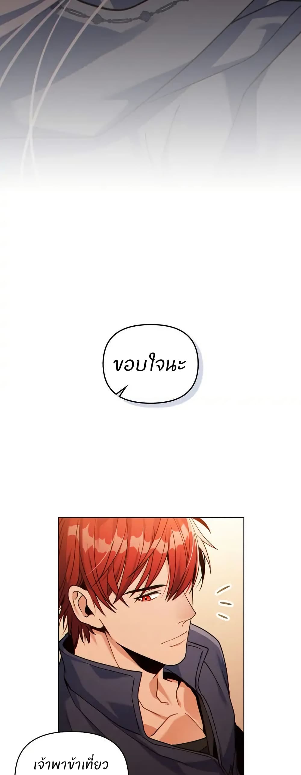 I Can See Your Stats! page 33