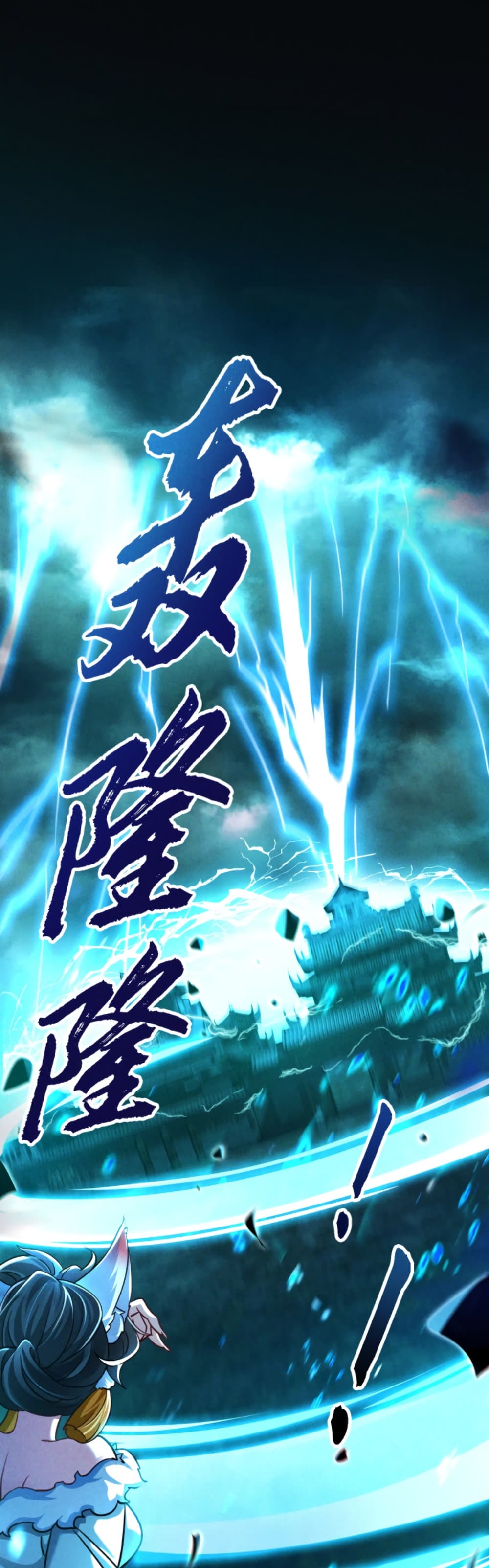 I Can Summon Demons and Gods page 2