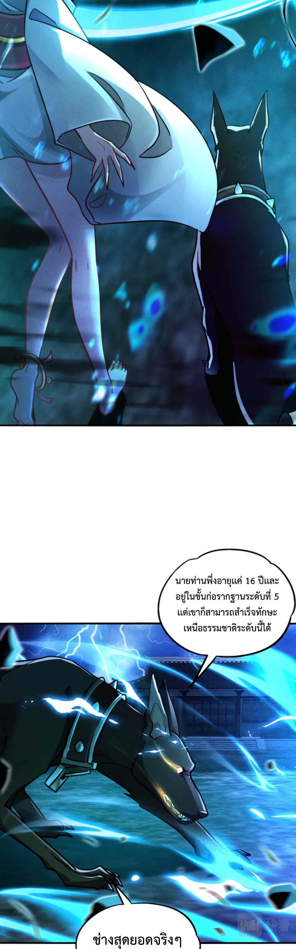I Can Summon Demons and Gods page 3