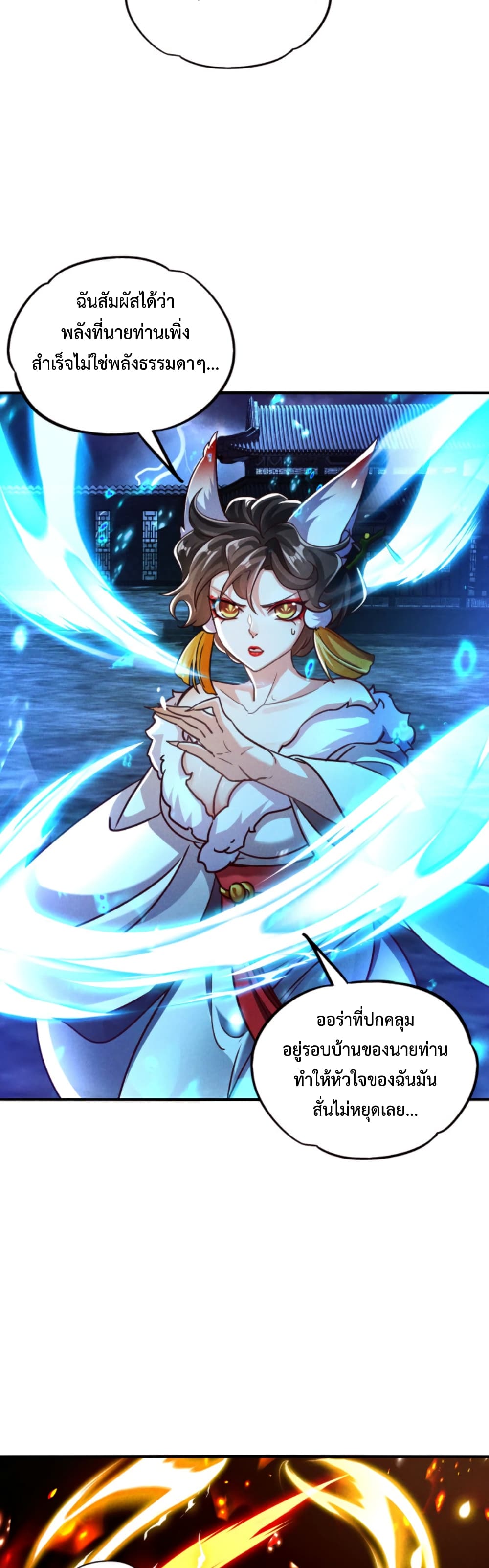 I Can Summon Demons and Gods page 4