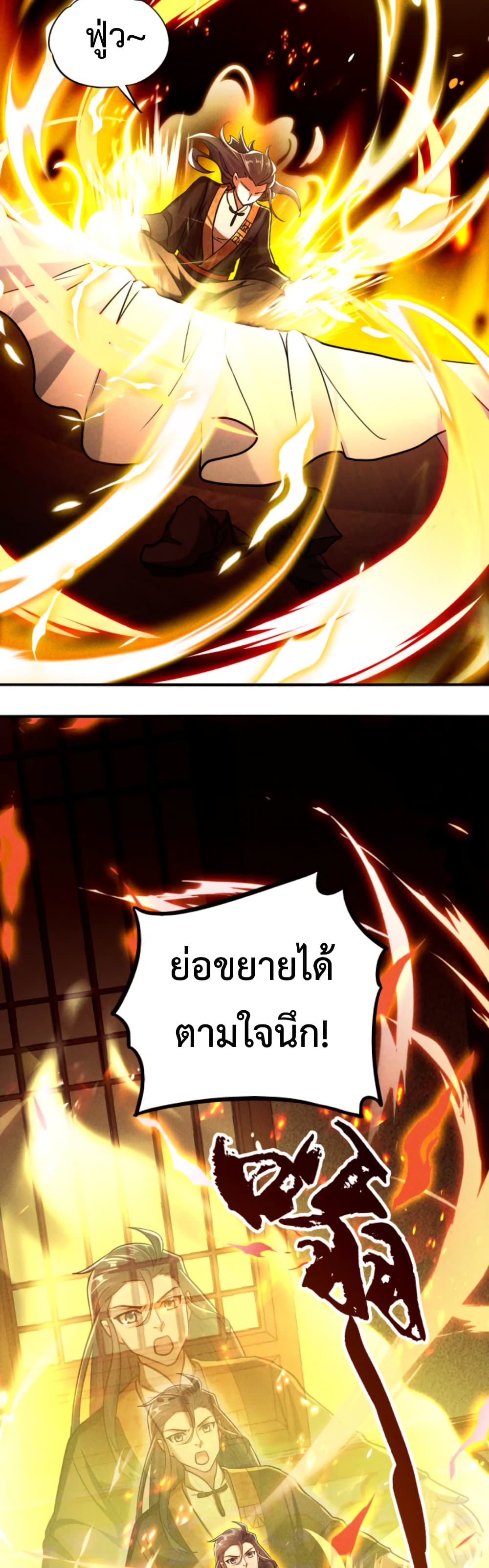 I Can Summon Demons and Gods page 5
