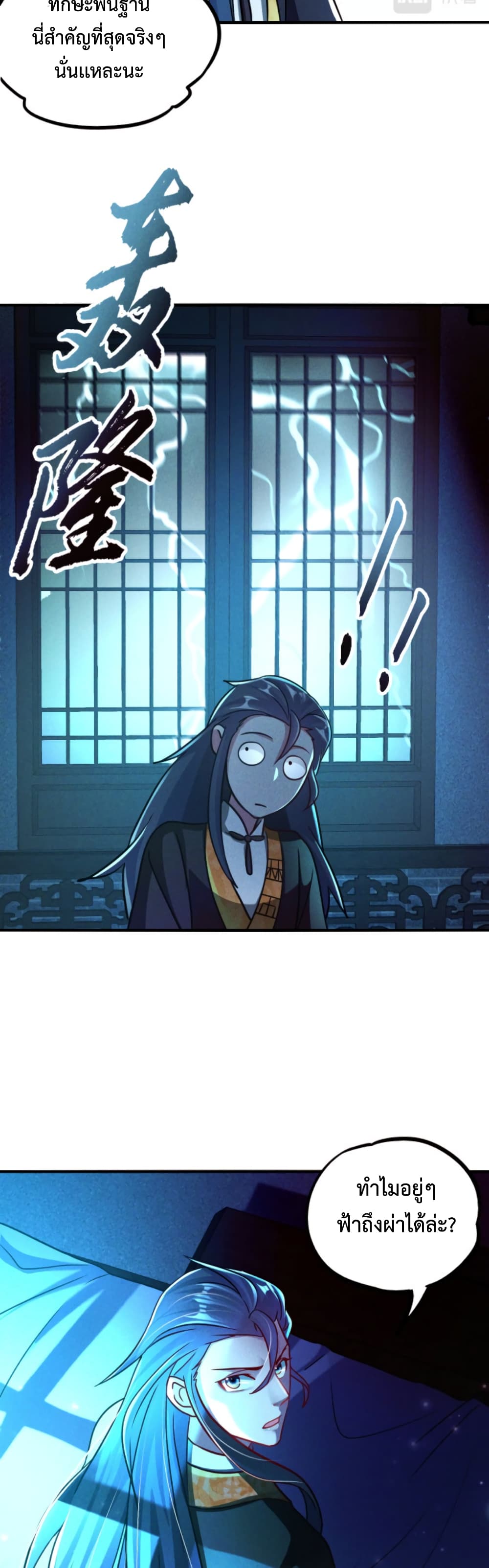 I Can Summon Demons and Gods page 9