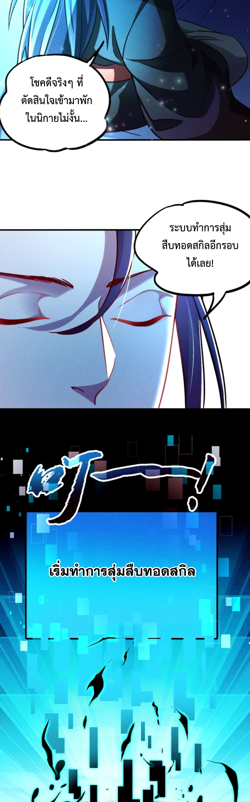 I Can Summon Demons and Gods page 10
