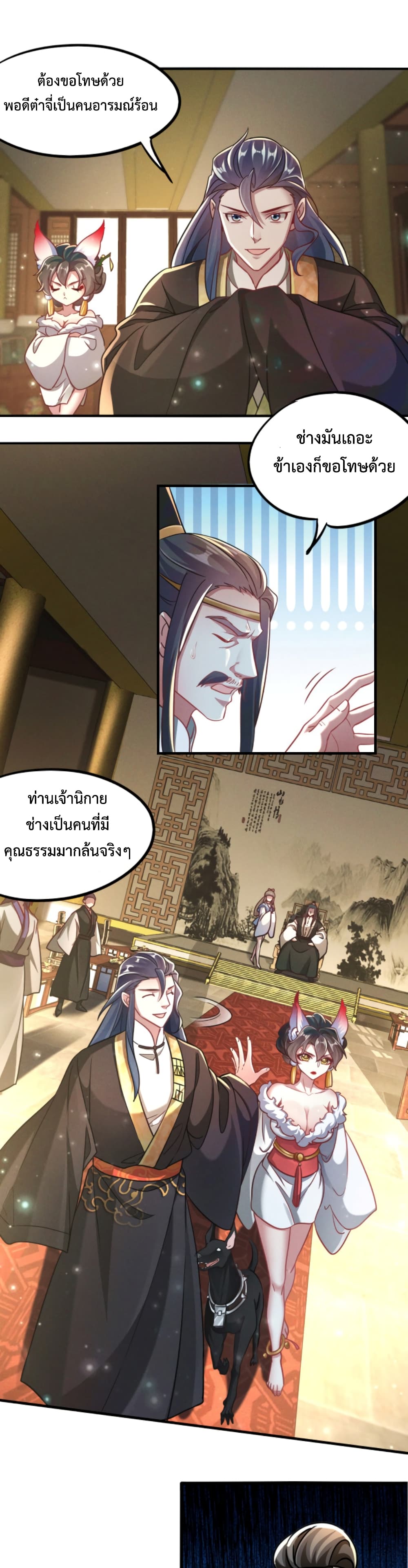 I Can Summon Demons and Gods page 8