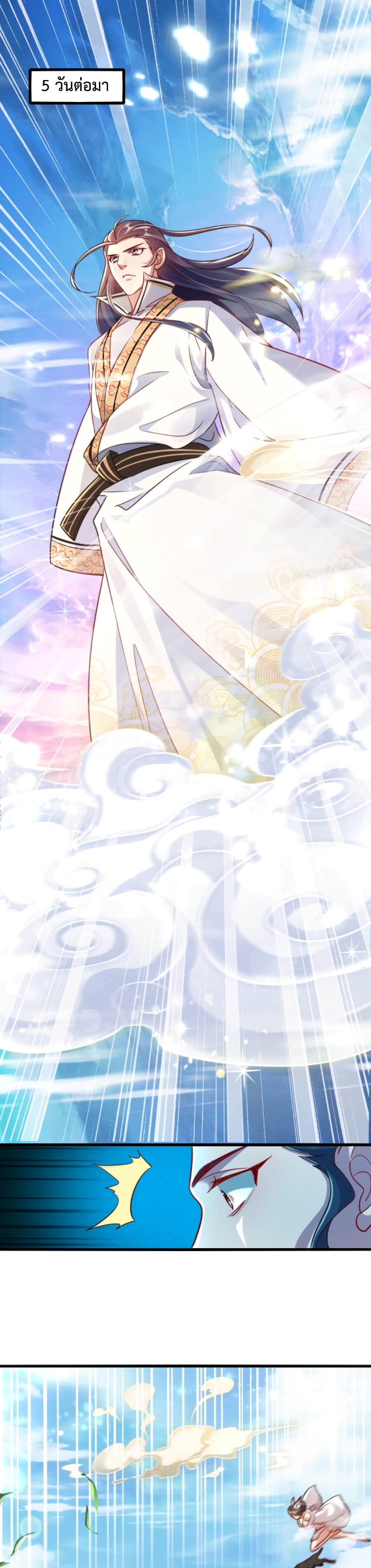 I Can Summon Demons and Gods page 8