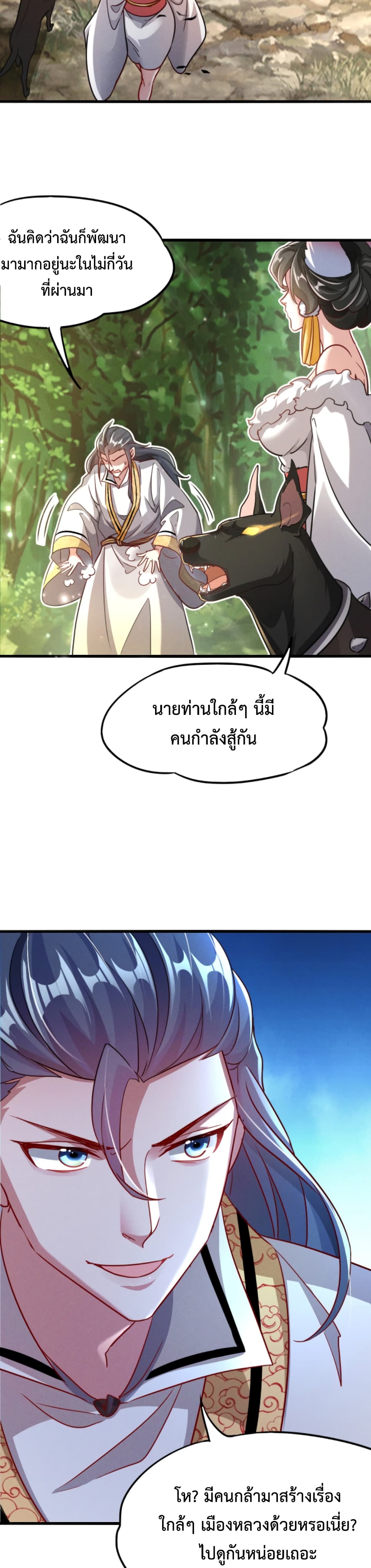I Can Summon Demons and Gods page 10